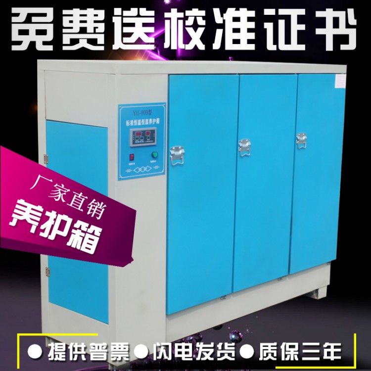 YH-40B\60B\90B(bio)(zhn)B(yng)o(h) ˮB(yng)o(h)  (bio)B(yng)䡾|(zh)3꡿